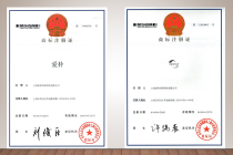 商标注册证书